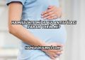 Hamilelikte Mide Bulantısı İlacı Zarar Verir mi?
